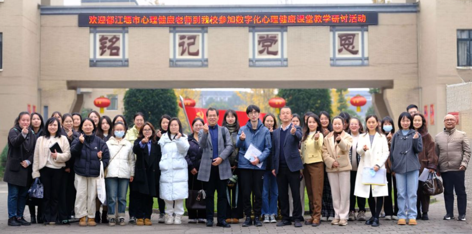 都江堰市教研活动